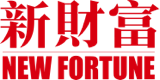 新财富
